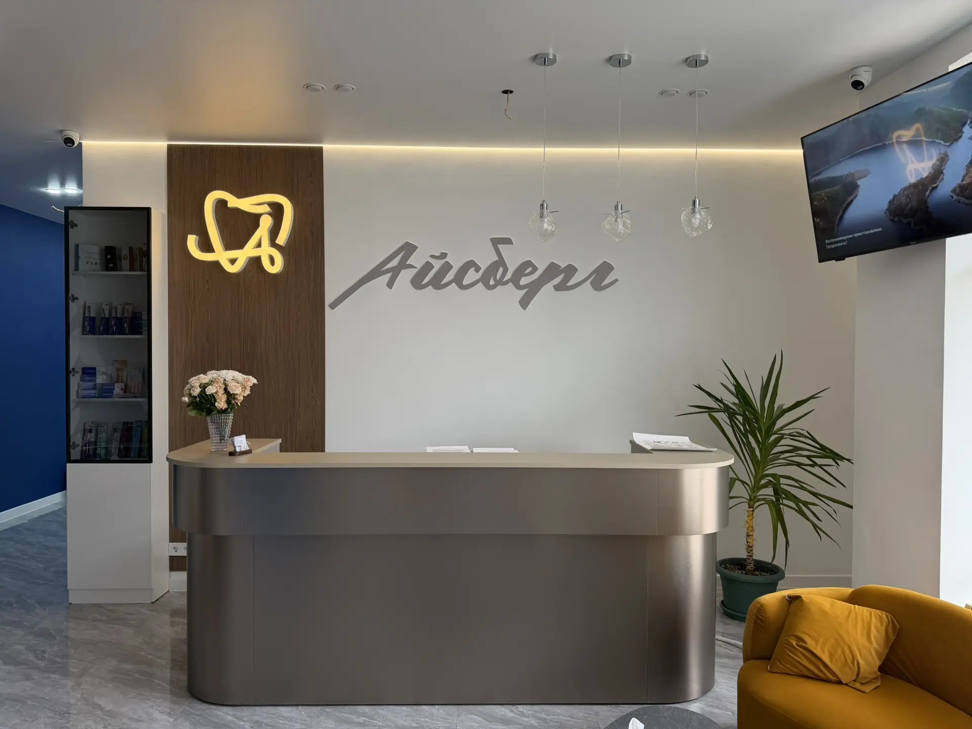 Ресепшн Айсберг